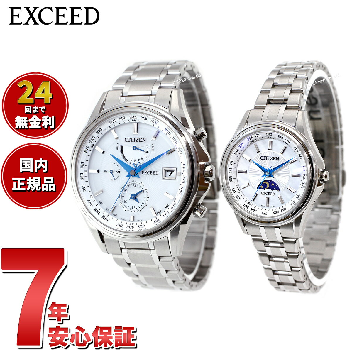 【店内ポイント最大39倍！5月30日！】【選べるノベルティー付き！】シチズン エクシード CITIZEN EXCEED 腕時計 メンズ レディース ペアモデル エコドライブ 電波時計 45周年記念 AT9130-69W EE1010-62W