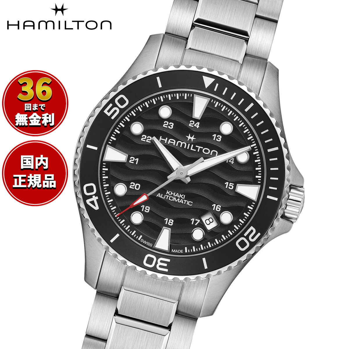 【選べるノベルティー付き】【36回分割手数料無料！】ハミルトン HAMILTON カーキ ネイビー スキューバ H82415130 腕時計 メンズ 自動巻き KHAKI NAVY SCUBA【2026 新作】 正規品