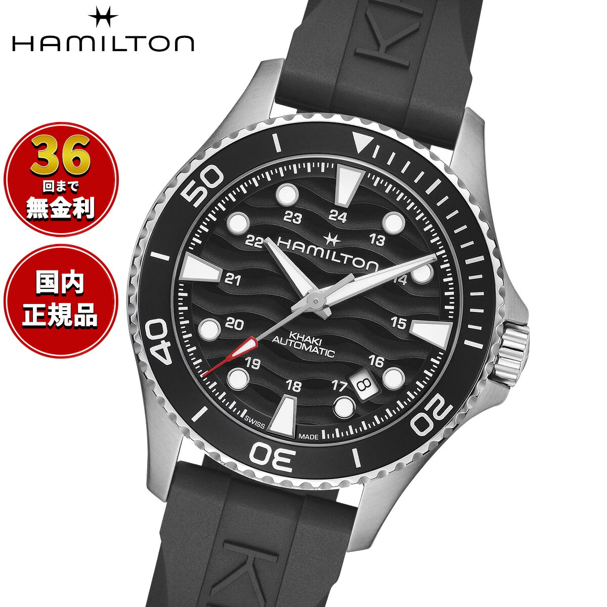 【選べるノベルティー付き】【36回分割手数料無料！】ハミルトン HAMILTON カーキ ネイビー スキューバ H82415330 腕時計 メンズ 自動巻き KHAKI NAVY SCUBA【2026 新作】 正規品