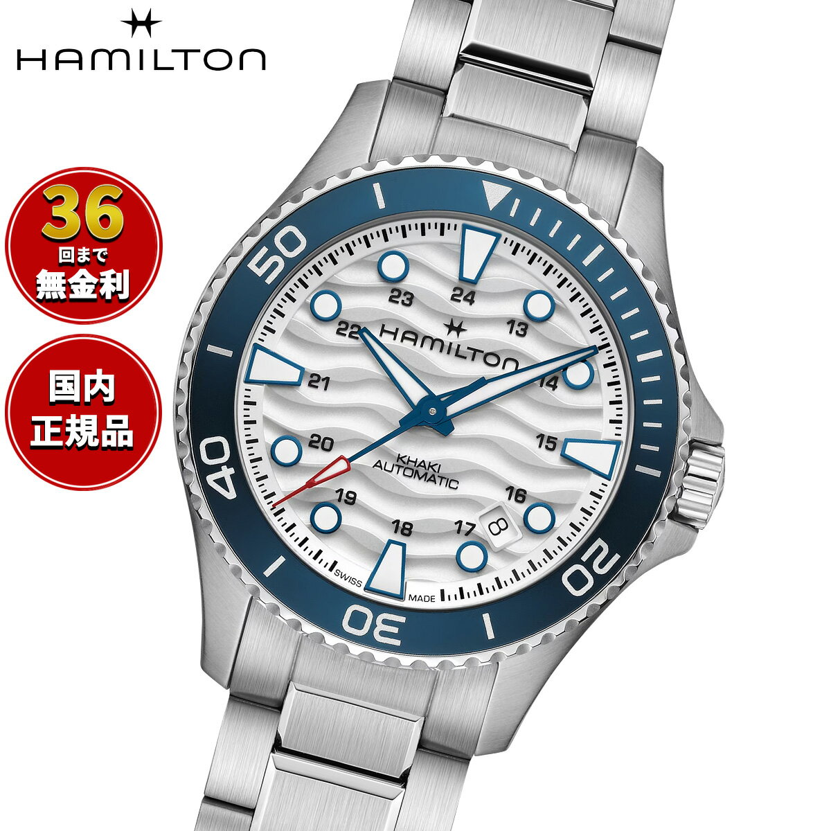 Rakuten - 【選べるノベルティー付き】【36回分割手数料無料！】ハミルトン HAMILTON カーキ ネイビー スキューバ H82425110 腕時計 メンズ 自動巻き KHAKI NAVY SCUBA【2026 新作】 正規品
