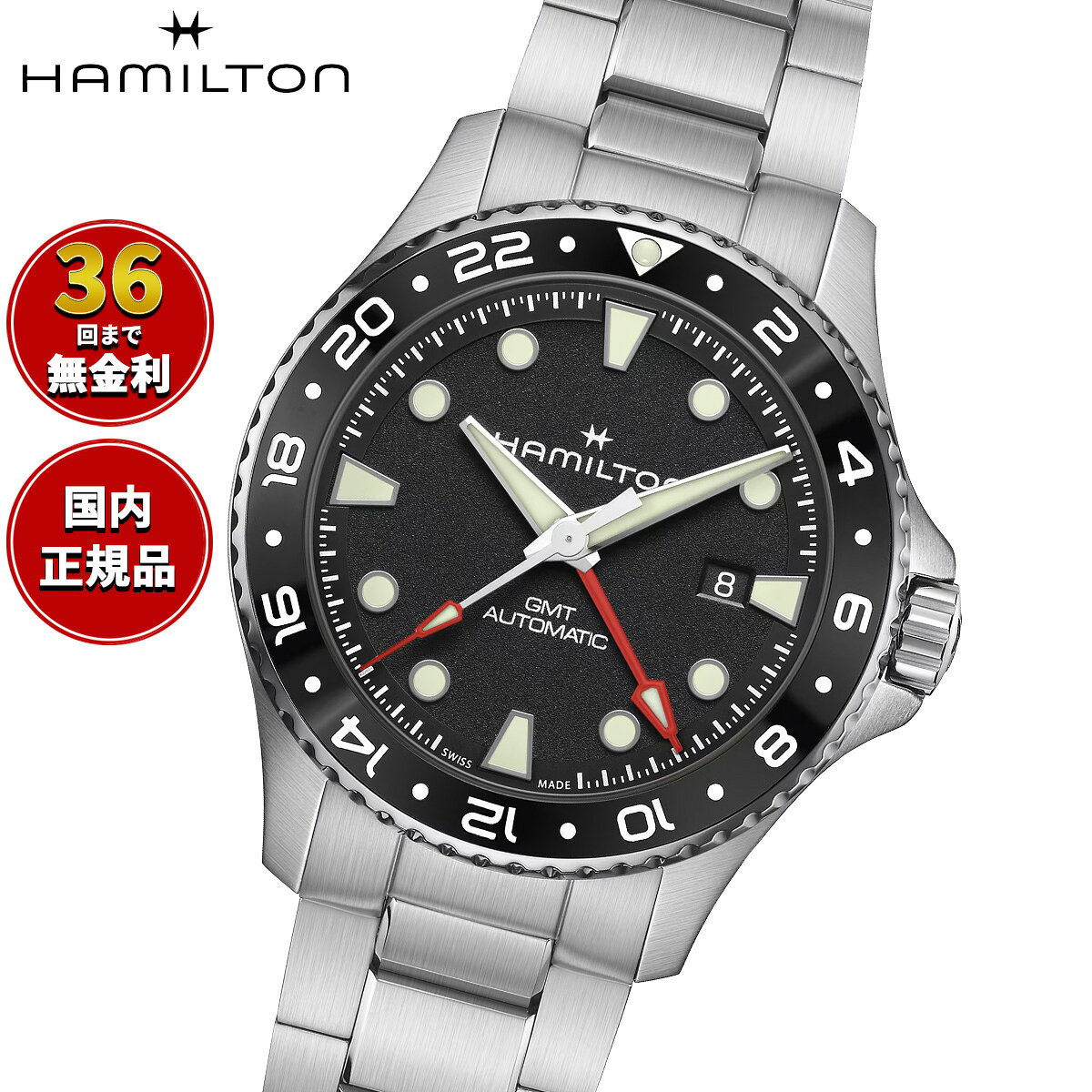 【選べるノベルティー付き】【36回分割手数料無料！】ハミルトン HAMILTON カーキ ネイビー スキューバ GMT H82555130 腕時計 メンズ 自動巻き ダイバーズ KHAKI NAVY【2026 新作】 正規品