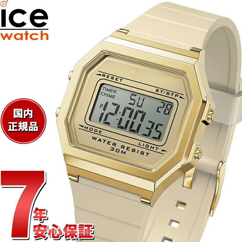 【2000円OFFクーポン！＆店内ポイント最大60倍！マラソン限定！】アイスウォッチ ICE-WATCH デジタル 腕時計 メンズ レディース アイスデジット レトロ ICE digit retro アーモンドスキン スモール 022062