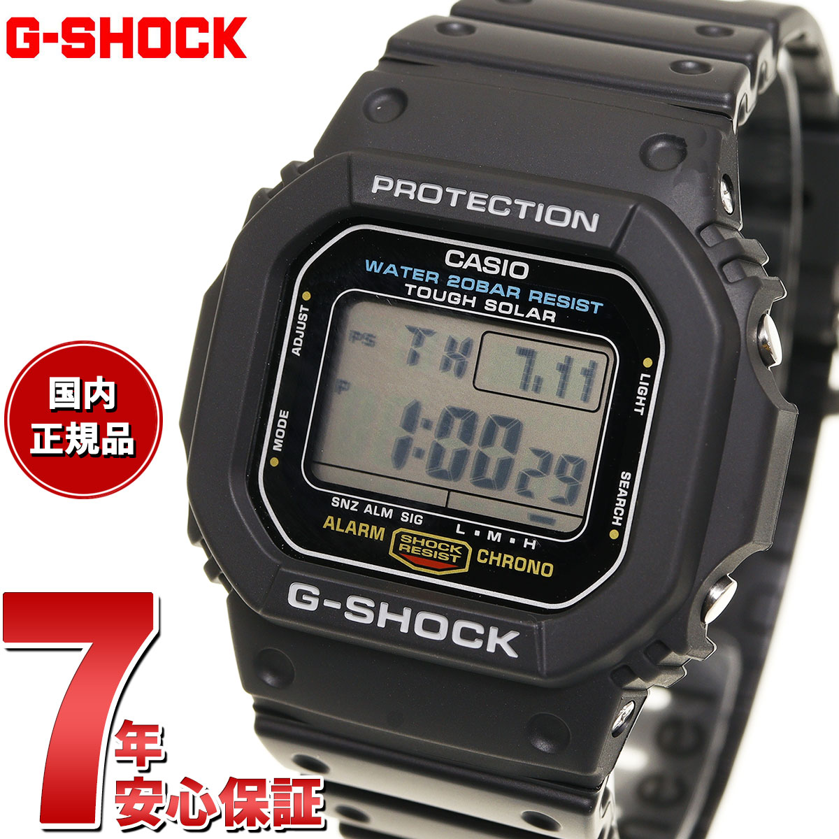 【店内ポイント最大38倍！本日限定！】G-SHOCK Gショック G-5600UE-1JF メンズ 腕時計 ソーラー タフソーラー デジタル ブラック 5600シリーズ CASIO カシオ