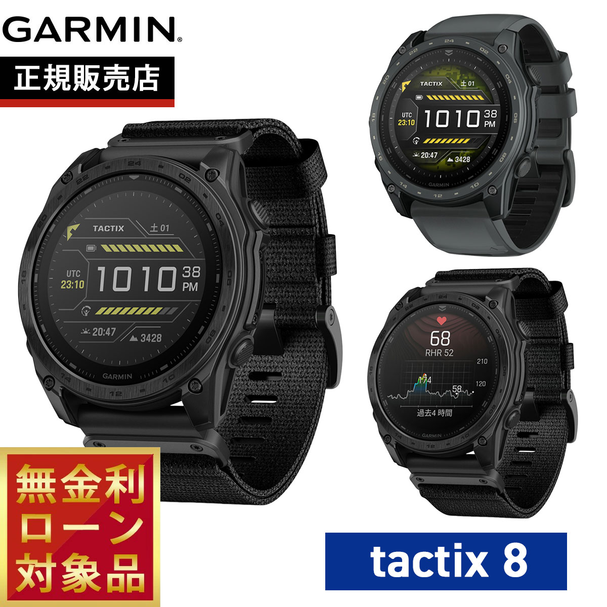 【5/15はWイベント！最大2000円OFFクーポン＆抽選で最大10000ptバック】ガーミン GARMIN tactix 8 タクティクス8 AMOLED アモレッド/Dual Power デュアルパワー GPS スマートウォッチ 腕時計 010-03406-12 010-03407-21