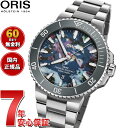 オリス 【店内ポイント最大42倍！4月30日！】【60回無金利ローン】オリス ORIS アクイスデイト アップサイクル AQUIS DATE ダイバーズウォッチ 腕時計 メンズ 自動巻き 01 733 7789 4150-07 8 23 04PEB【2024 新作】