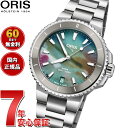 マイルス 【店内ポイント最大42倍！4月30日！】【60回無金利ローン】オリス ORIS アクイスデイト アップサイクル AQUIS DATE ダイバーズウォッチ 腕時計 レディース 自動巻き 01 733 7792 4150-07 8 19 05P【2024 新作】