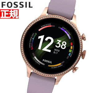 FOSSIL（フォッシル）｜スマートウォッチで一番おしゃれなレディース腕時計のおすすめは？