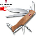 【店内ポイント最大40倍!本日限定!】ビクトリノックス VICTORINOX レンジャーウッド 55 ナイフ マルチツール アウトドア キャンプ サバイバルナイフ 0.9561.63
