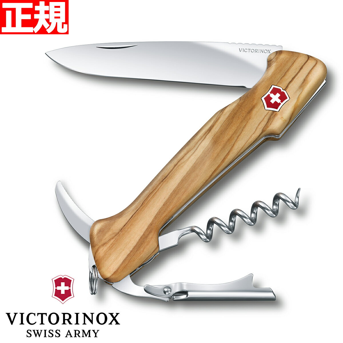 【店内ポイント最大40倍 5月30日 】ビクトリノックス VICTORINOX ワインマスター オリーブウッド マルチツール ワインオープナー ソムリエナイフ アウトドア ナイフ 0.9701.64