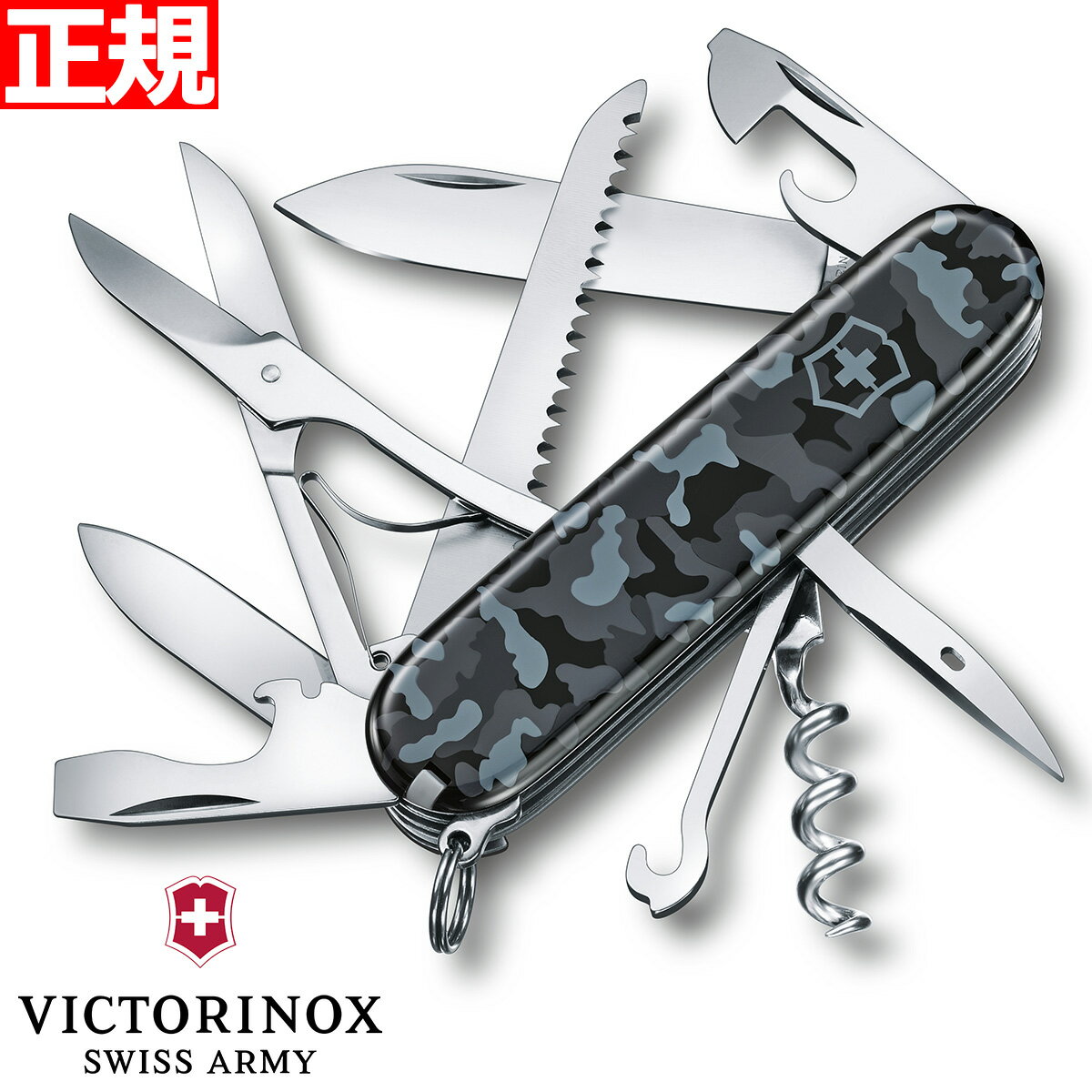 【10%OFFクーポン！＆店内ポイント最大46倍！11月18日！】ビクトリノックス VICTORINOX ハントマン ネイビーカモフラージュ ナイフ マルチツール サバイバルナイフ アウトドア キャンプ 1.3713.942