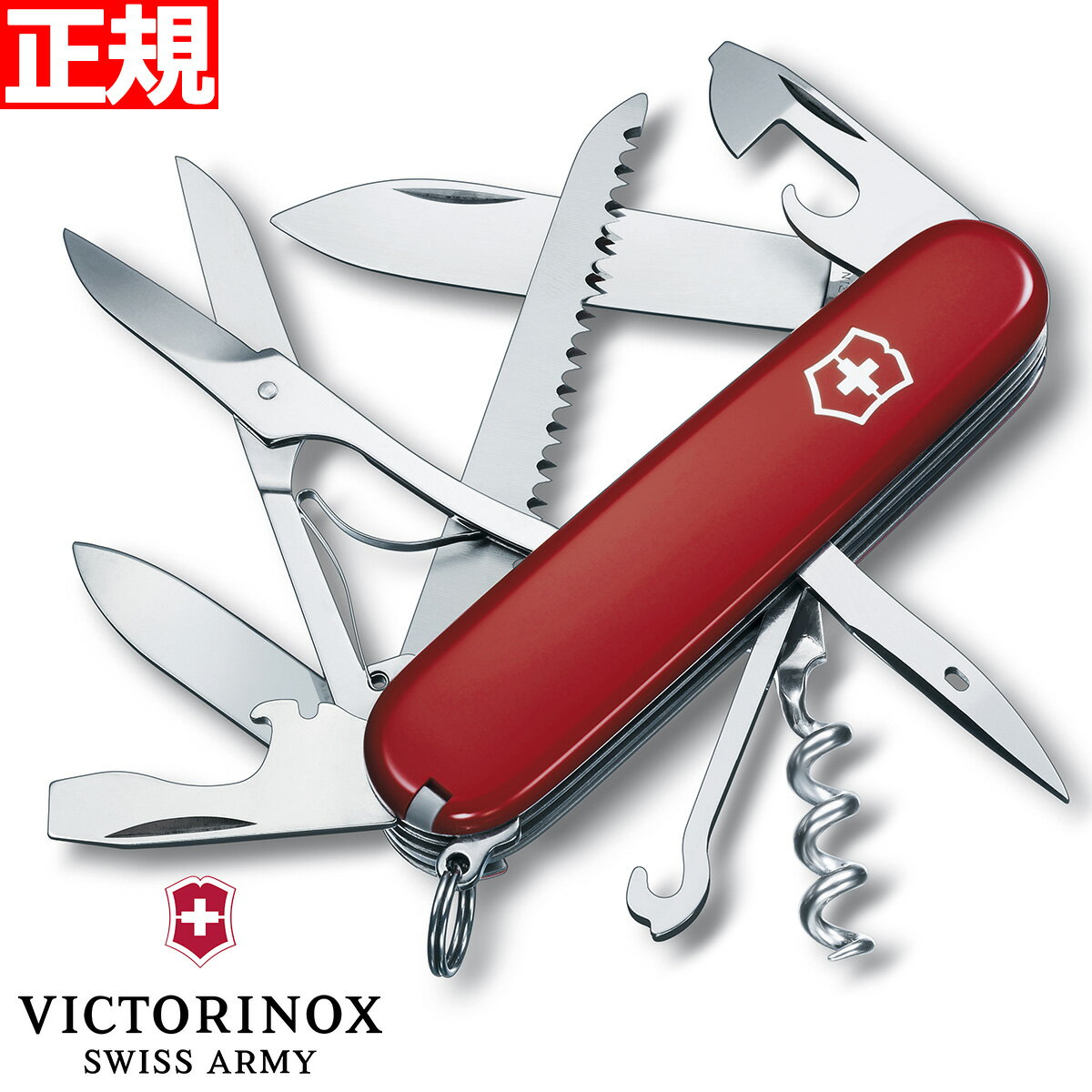 【10%OFFクーポン！＆店内ポイント最大46倍！11月18日！】ビクトリノックス VICTORINOX ハントマン レッド ナイフ マルチツール サバイバルナイフ アウトドア キャンプ 1.3713
