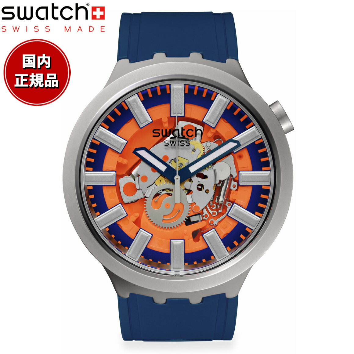 swatch スウォッチ ビッグボールド BIG BOLD ORANGE IN THE WORKS 腕時計 メンズ レディース SB07S114..