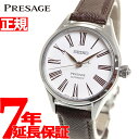 yX|Cgő43{I{IzZCR[ JjJ vU[W  ق낤_C 胂f  fB[X rv SRRX001 SEIKO Mechanical PRESAGE