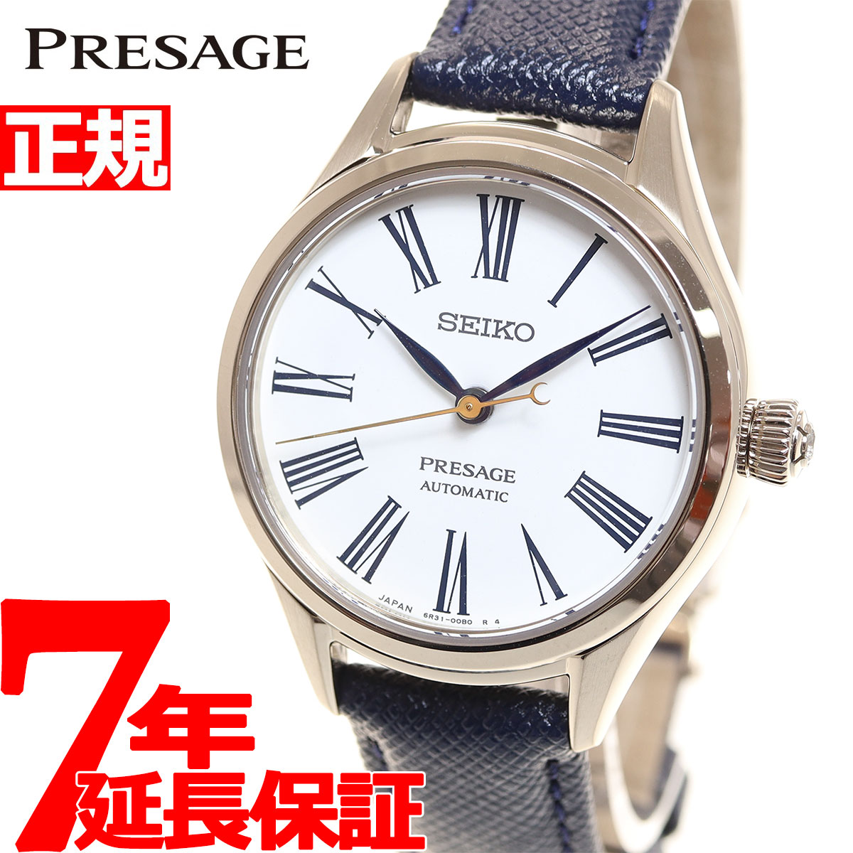 セイコー プレザージュ SEIKO PRESAGE レディース 腕時計 自動巻き メカニカル コアショップ専用 流通限定モデル SRRX002 プレステージライン 琺瑯ダイヤル