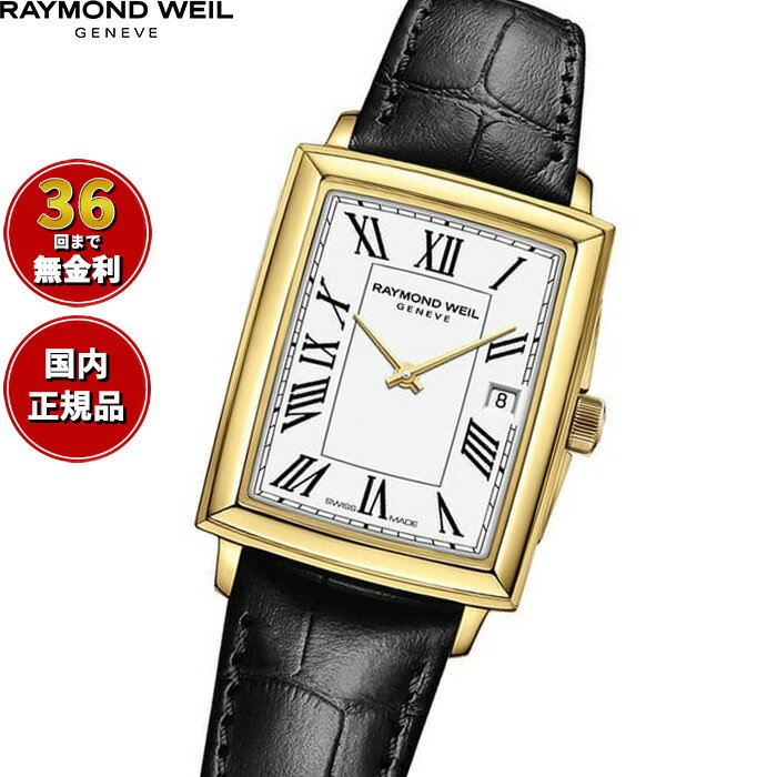 楽天市場】RAYMOND WEIL レイモンド ウィル（レディース腕時計｜腕時計