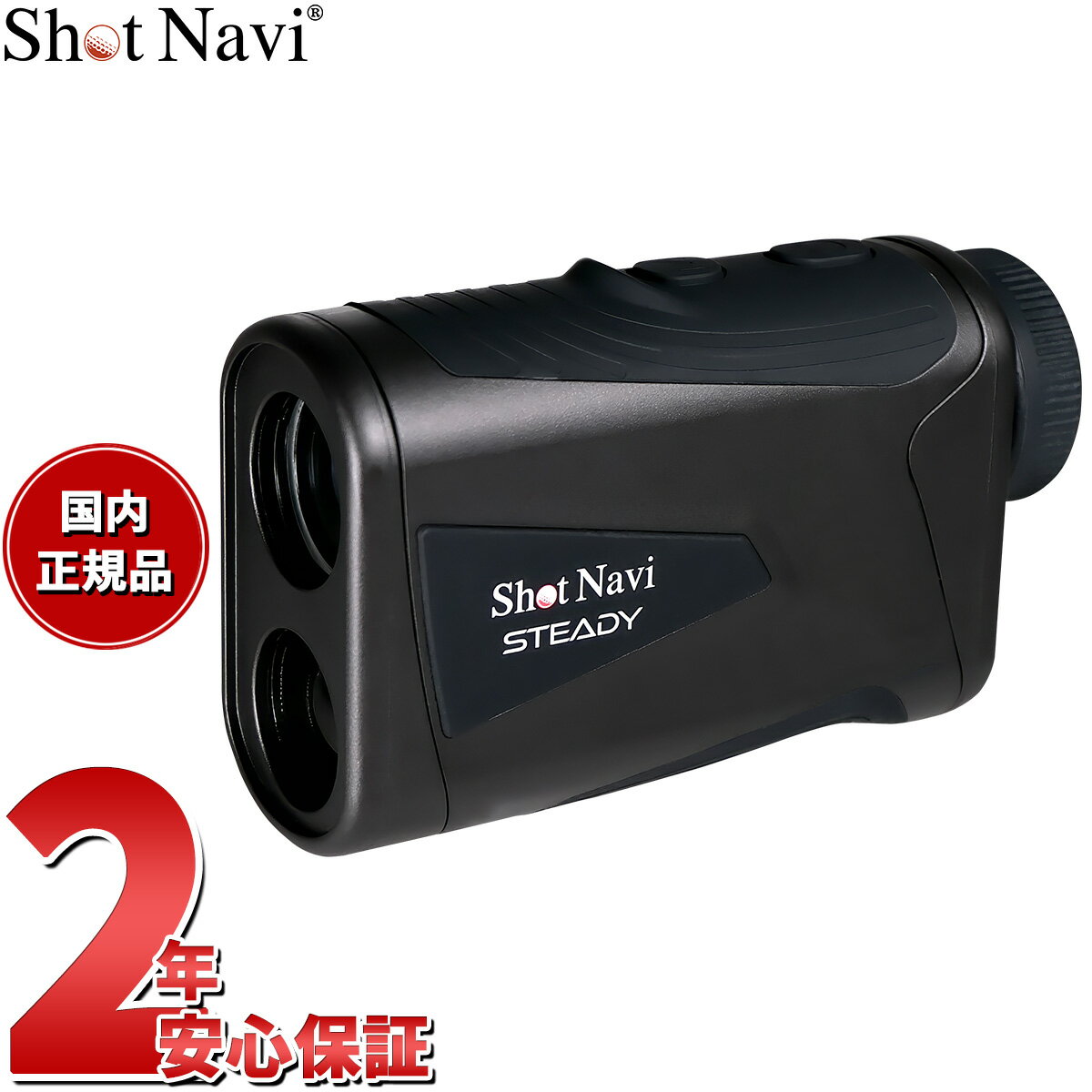 ショットナビ Shot Navi Laser Sniper STEADY レーザー スナイパー ステディ ゴルフ レーザー 距離測定器 距離計測器 ブラック 【2026 新作】