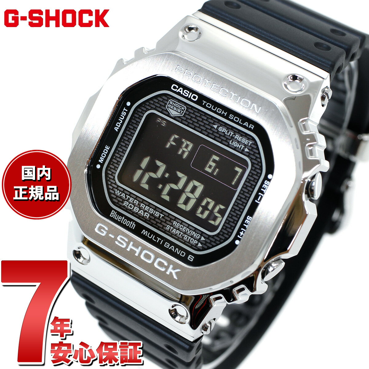 【店内ポイント最大38倍！本日限定！】カシオ Gショック CASIO G-SHOCK タフソーラー 電波時計 デジタル 腕時計 メンズ GMW-B5000-1JF