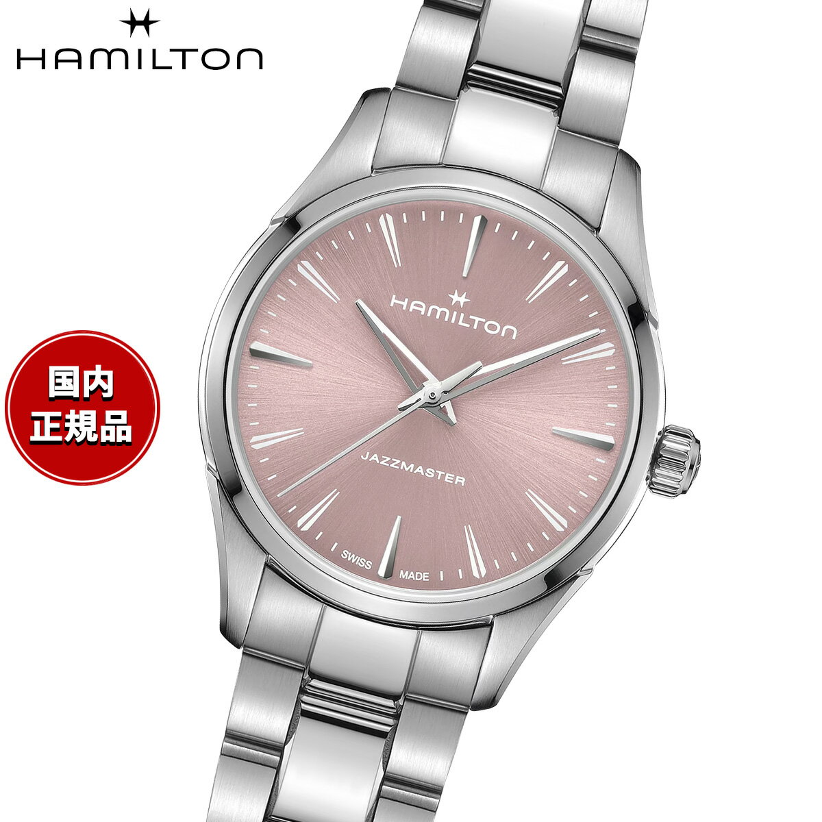 Rakuten - 【選べるノベルティー付き】【36回分割手数料無料！】ハミルトン HAMILTON ジャズマスター クォーツ H32301171 腕時計 レディース JAZZMASTER QUARTZ【2026 新作】 正規品