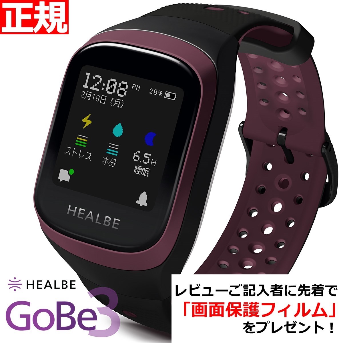 【2000円OFFクーポン！＆店内ポイント最大60倍！スーパーSALE！】GoBe3 ゴービー3 ヒルビー HEALBE スマートウォッチ カロリー自動計測 カロリー計算 心拍計 睡眠 HGB3-BK-GY / HGB3-BY-BK / HGB3-YW-BK