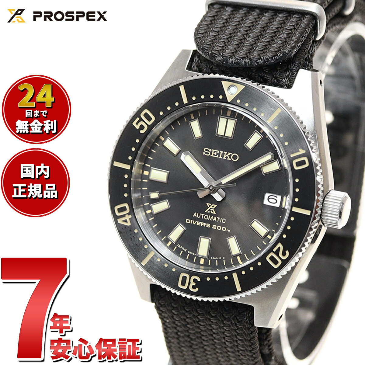 プロスペックス 【店内ポイント最大40倍！5月30日！】セイコー プロスペックス SEIKO PROSPEX 1stダイバーズ メカニカル 自動巻き コアショップ専用モデル 腕時計 メンズ ヒストリカルコレクション SBDC141