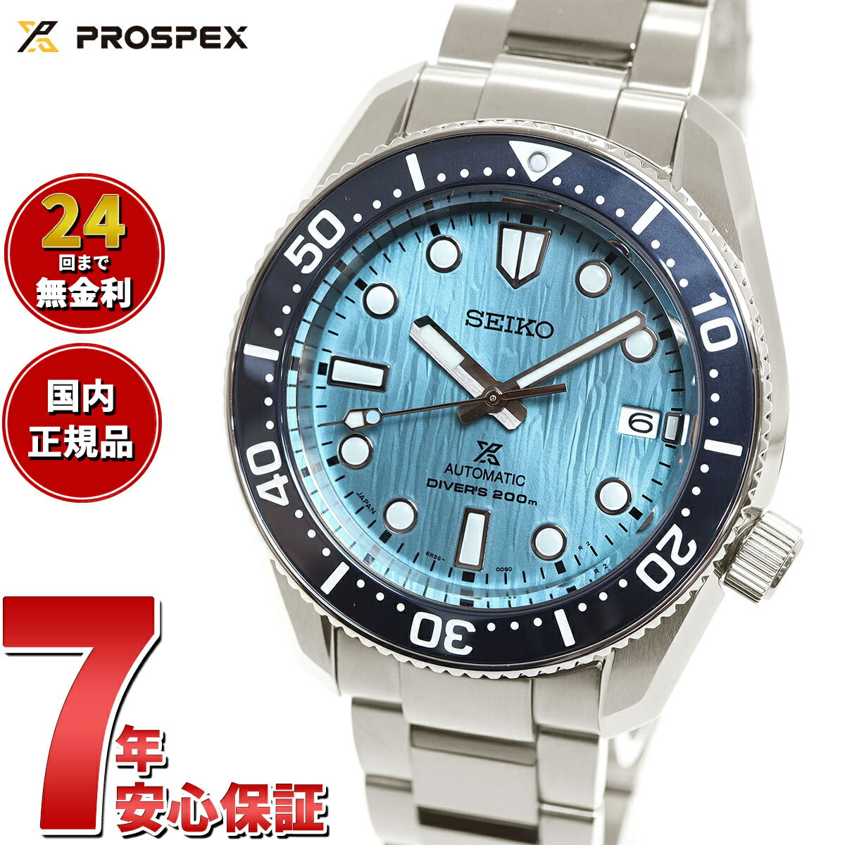 プロスペックス 【店内ポイント最大40倍！5月30日！】セイコー プロスペックス SEIKO 氷河 SBDC167 1968メカニカルダイバーズ 現代デザイン コアショップ専用 流通限定 自動巻き 腕時計 メンズ