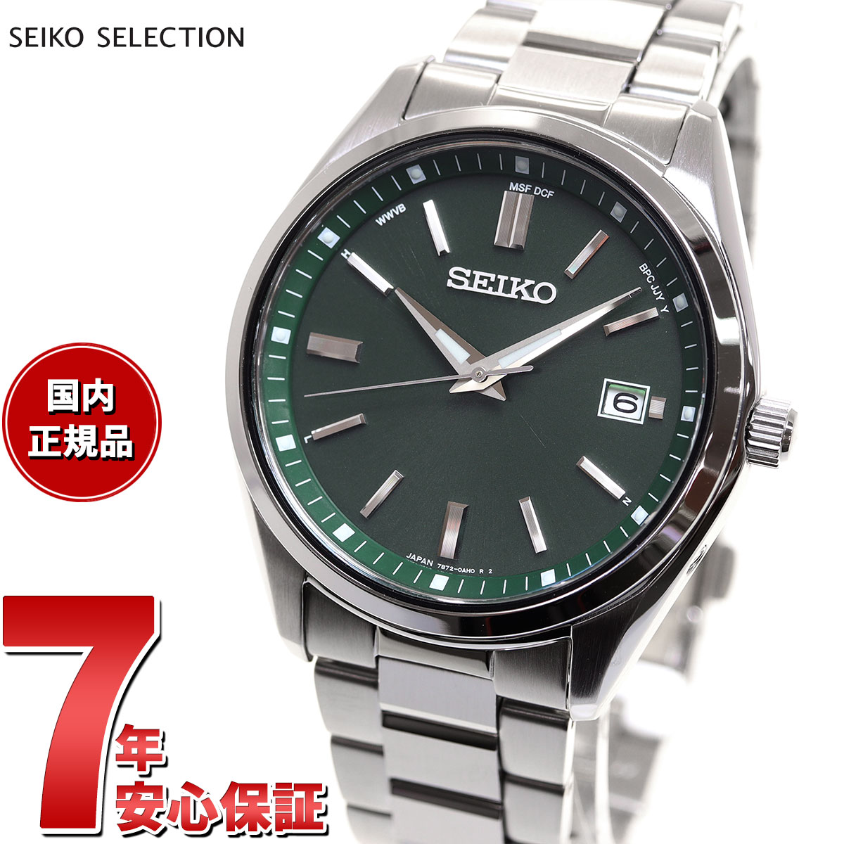 楽天市場】セイコー 腕時計 メンズ 電波ソーラー(メンズ腕時計 楽天市場】セイコー 腕時計 メンズ 電波ソーラー(メンズ腕時計
