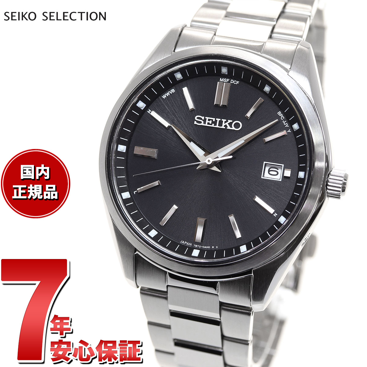 楽天neelセレクトショップ【2000円OFFクーポン！＆店内ポイント最大60倍！スーパーSALE！】セイコー セレクション SEIKO SELECTION 電波 ソーラー 電波時計 流通限定モデル 腕時計 メンズ SBTM323