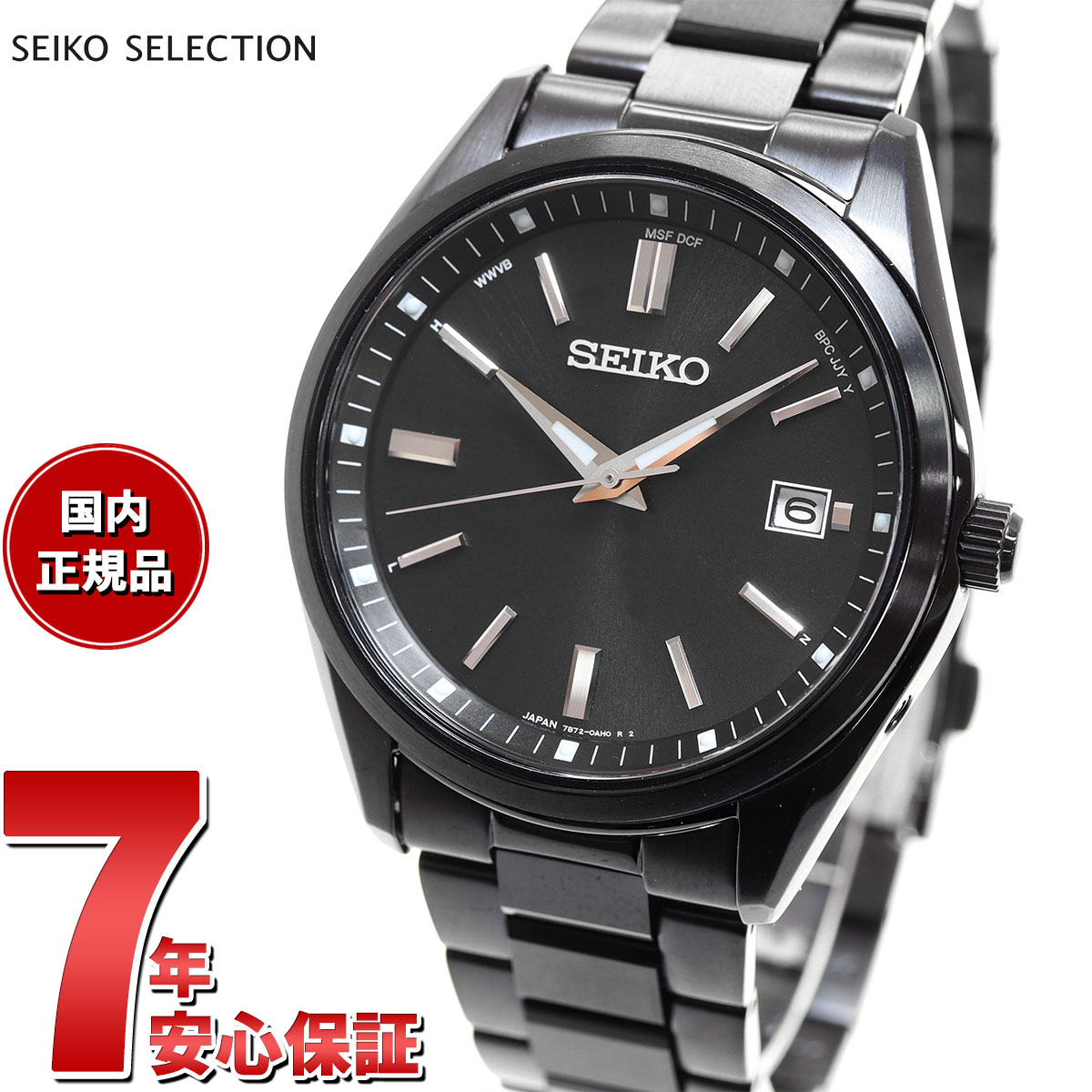 セイコー セレクション SEIKO SELECTION 