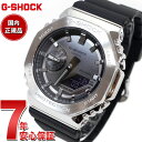 【店内ポイント最大38倍！本日9：59まで！】G-SHOCK Gショック メタル カシオ CASIO 腕時計 メンズ グレー ブラック GM-2100-1AJF