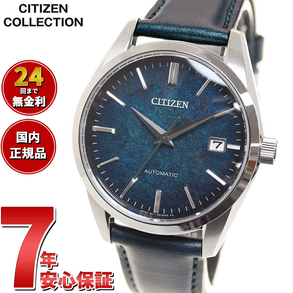 メカニカル 【10%OFFクーポン！＆店内ポイント最大41倍！5月18日！】シチズンコレクション CITIZEN COLLECTION メカニカル 自動巻き 機械式 銀箔漆文字板モデル 腕時計 メンズ NB1060-12L