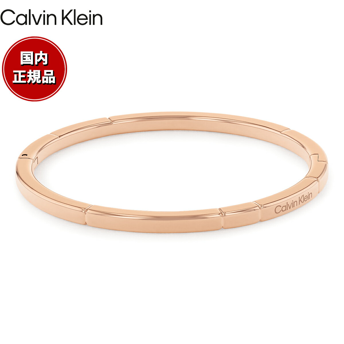 Rakuten - 【エントリーでポイント+4倍！楽天モバイル会員限定！】カルバン クライン CALVIN KLEIN ブレスレット バングル アクセサリー SOFT SQUARES 35000456