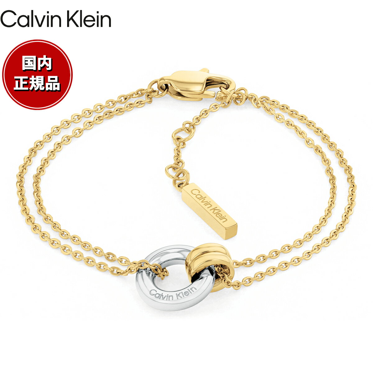 Rakuten - 【27日10時から！エントリーでP+4倍！モバイル会員限定！】カルバン クライン CALVIN KLEIN ブレスレット アクセサリー DUALITY 35000632
