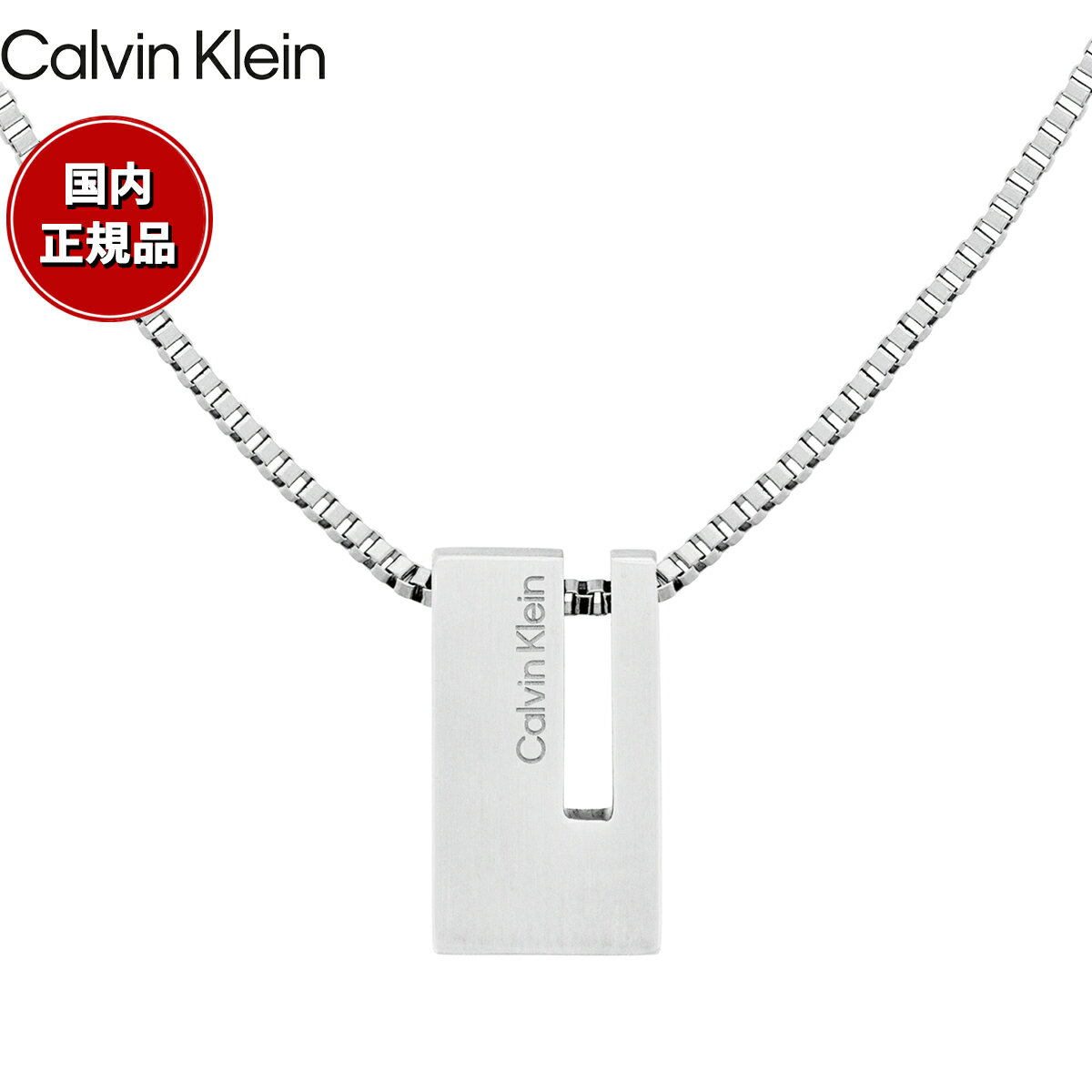 乐天商城 - 【6/25限定！2000円OFFクーポン＆抽選で1万ポイントバック】カルバン クライン CALVIN KLEIN ネックレス ペンダント アクセサリー EXPOSED 35100019