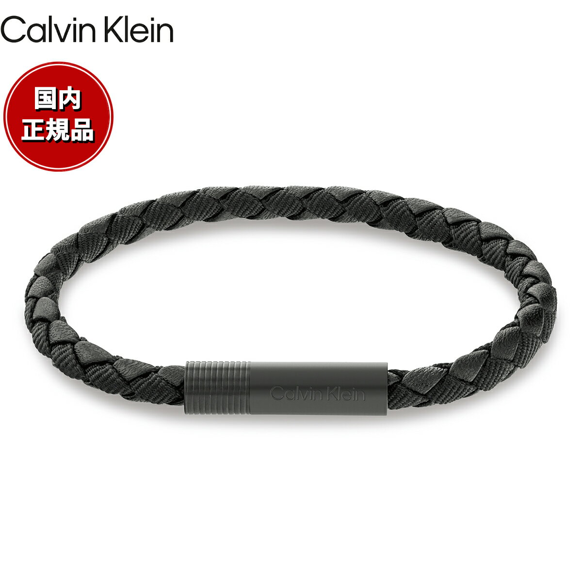 Rakuten - 【エントリーでポイント+4倍！楽天モバイル会員限定！】カルバン クライン CALVIN KLEIN ブレスレット アクセサリー VELOCITY 35100025