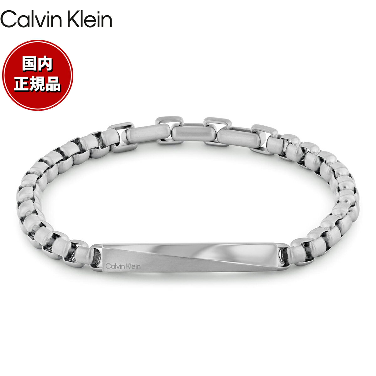 Rakuten - 【店内ポイント最大43倍！本日限定！】カルバン クライン CALVIN KLEIN ブレスレット アクセサリー ICONIC ID 35100056