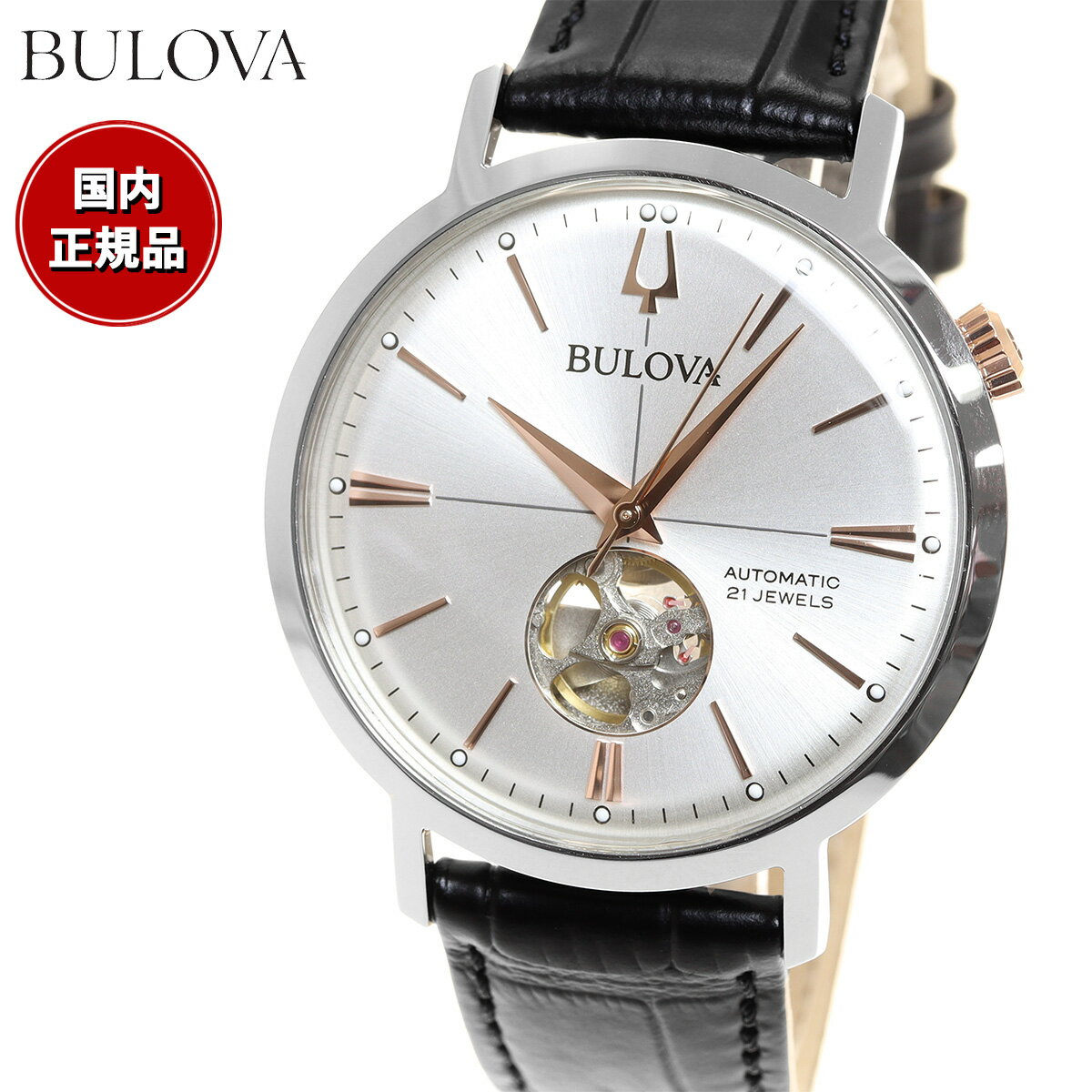 ブローバ 腕時計 メンズ 【2000円OFFクーポン！＆店内ポイント最大60倍！スーパーSALE！】ブローバ BULOVA 腕時計 メンズ 自動巻き メカニカル クラシック Classic 98A289