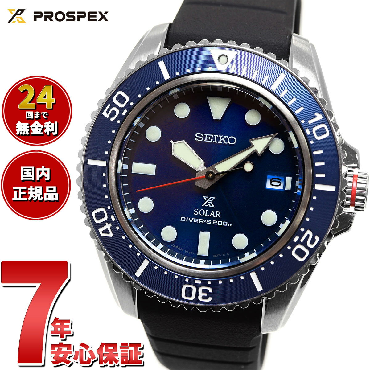 プロスペックス 【店内ポイント最大40倍！5月30日！】セイコー プロスペックス SEIKO PROSPEX ダイバースキューバ ソーラー 腕時計 メンズ SBDJ055