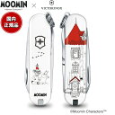 【10%OFFクーポン!&店内ポイント最大40倍!本日限定!】ビクトリノックス VICTORINOX ムーミンコレクション スモール マルチツール クラシックS...