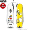 【10%OFFクーポン!&店内ポイント最大39倍!本日限定!】ビクトリノックス VICTORINOX ムーミンコレクション スモール マルチツール クラシックS...