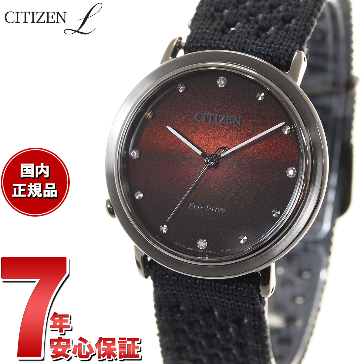 シチズン エル 腕時計 シチズン エル CITIZEN L エコドライブ 10周年記念 限定モデル 腕時計 レディース アンビリュナ Ambiluna 火 EM1007-47E