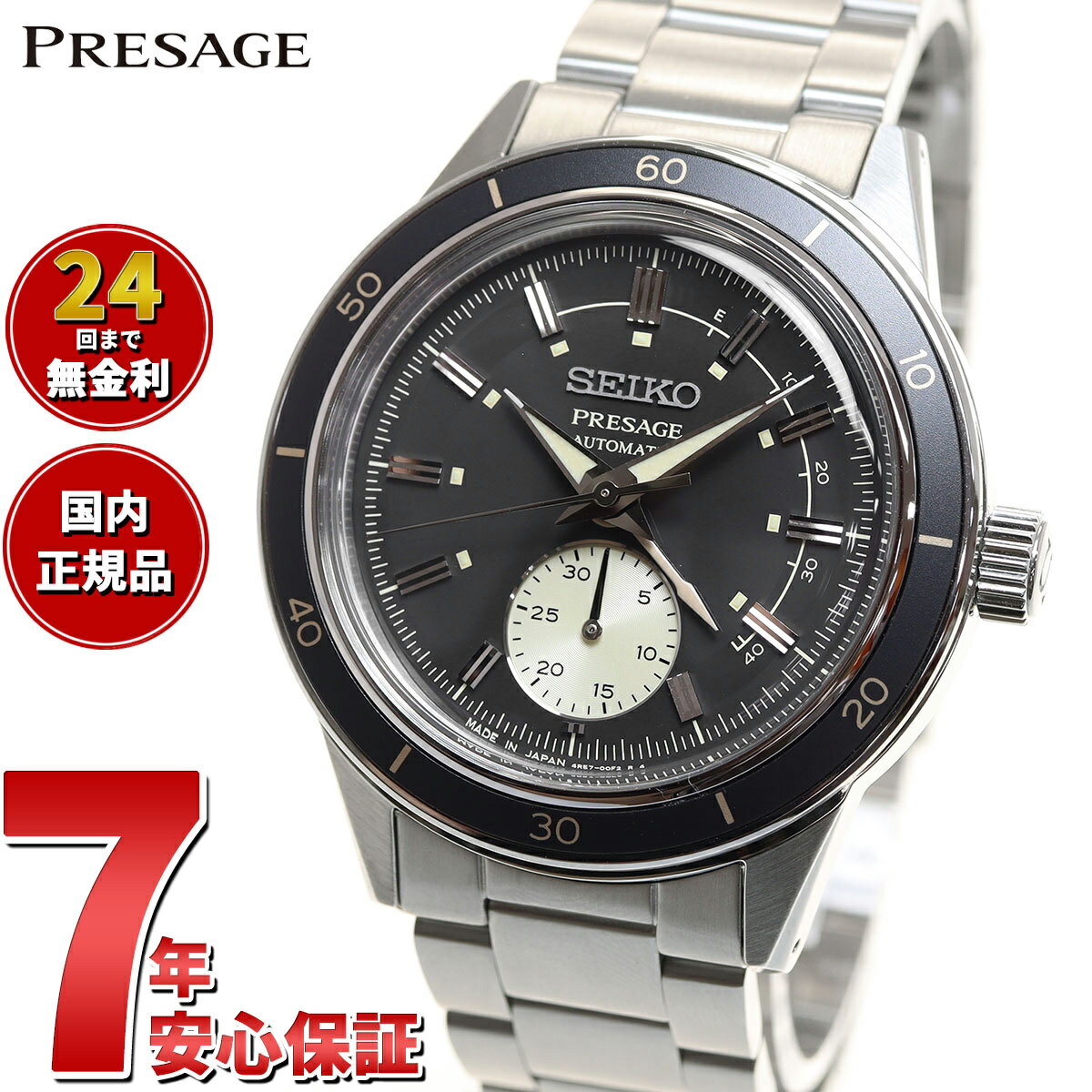 セイコー プレザージュ SEIKO PRESAGE 