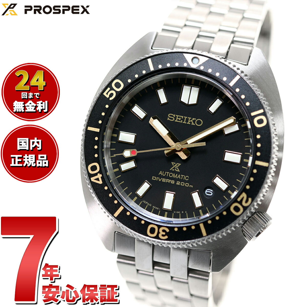 プロスペックス セイコー プロスペックス SEIKO PROSPEX 1stダイバーズ メカニカル 自動巻き コアショップ専用モデル 腕時計 メンズ SBDC173