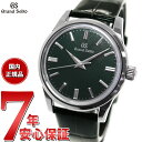 yX|Cgő43{I{IzyIׂmxeB[tIzy36񕪊萔IzOhZCR[ GRAND SEIKO JjJ 芪 vxg rv Y Elegance Collection a SBGW285