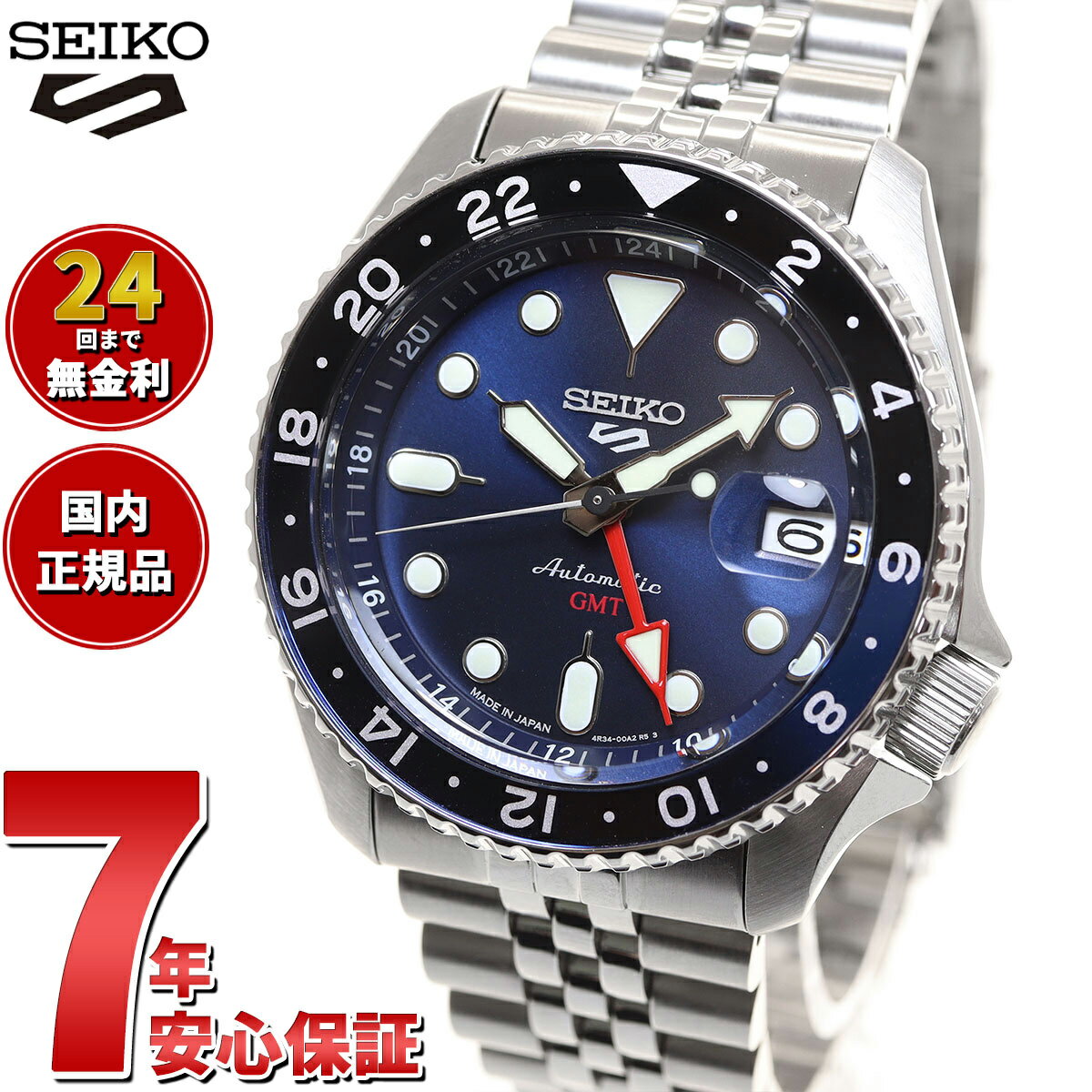 セイコーファイブ 【2000円OFFクーポン！＆店内ポイント最大60倍！スーパーSALE！】セイコー5 スポーツ SEIKO 5 SPORTS 自動巻き メカニカル 流通限定モデル 腕時計 メンズ セイコーファイブ スポーツ SKX Sports GMT SBSC003