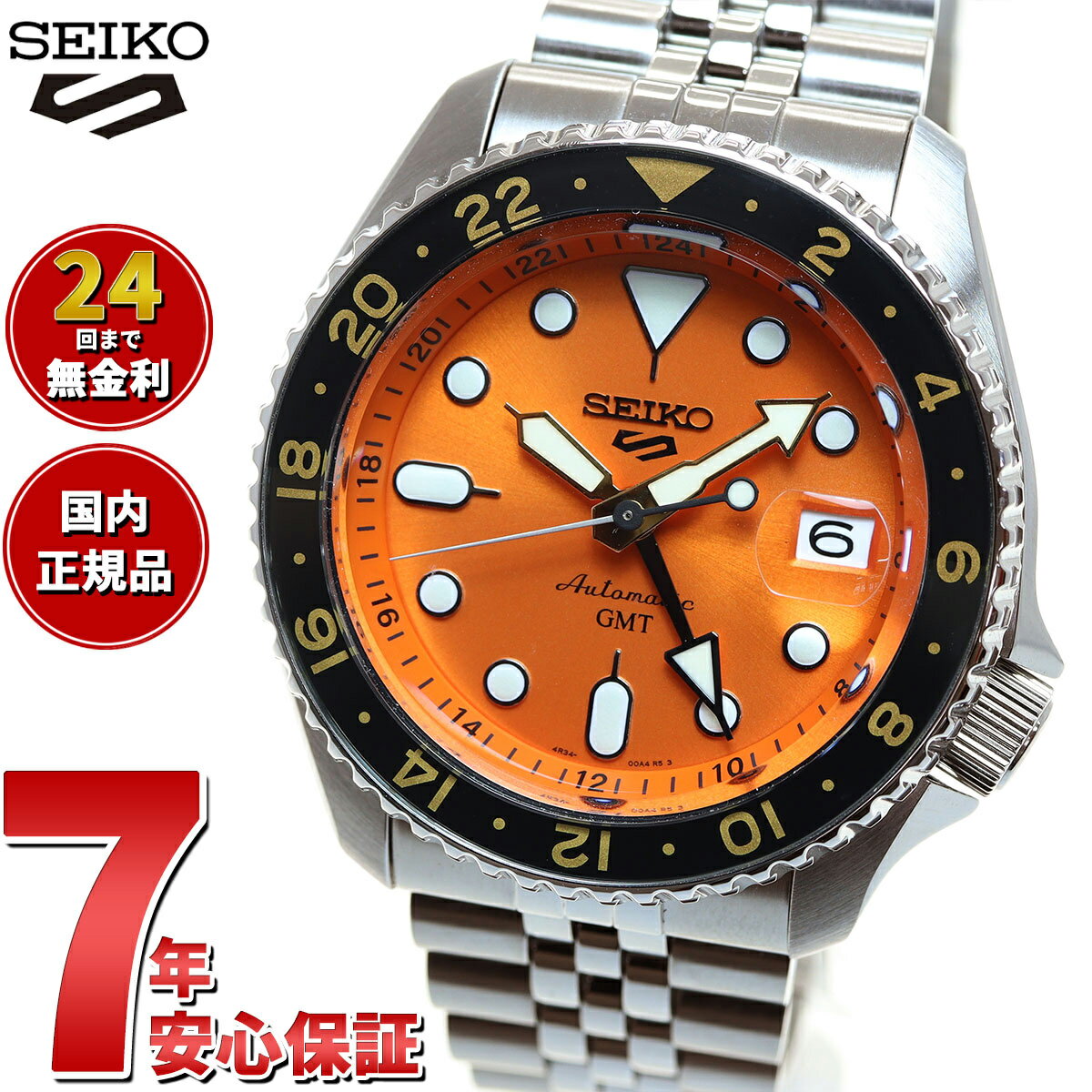 セイコーファイブ 腕時計（メンズ） 【店内ポイント最大39倍！5月30日！】セイコー5 スポーツ SEIKO 5 SPORTS 自動巻き メカニカル 流通限定 腕時計 メンズ セイコーファイブ スポーツ SKX Sports GMT SSK005KC