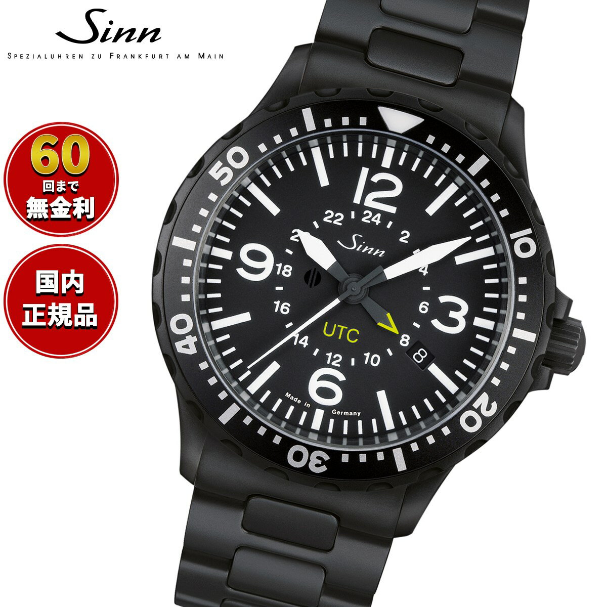 【選べるノベルティー付き】Sinn ジン 857.S 自動巻き 腕時計 メンズ Pilot Watches パイロットウォッチ ステンレスバンド ドイツ製