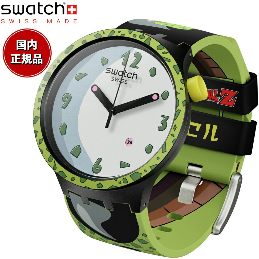 スウォッチ 腕時計（メンズ） swatch スウォッチ ドラゴンボールZ コラボモデル セル DRAGONBALL Z CELL 腕時計 SB01Z401