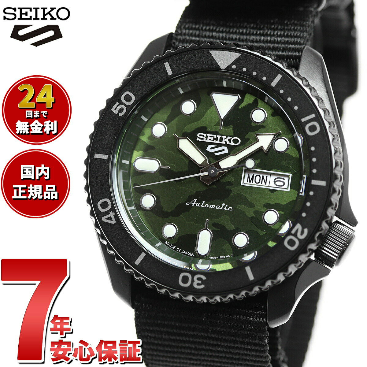 セイコーファイブ 【店内ポイント最大39倍！5月30日！】セイコー5 スポーツ SEIKO 5 SPORTS 自動巻き メカニカル 流通限定モデル 腕時計 メンズ セイコーファイブ ストリート SKX Street SBSA173 カモフラージュ柄