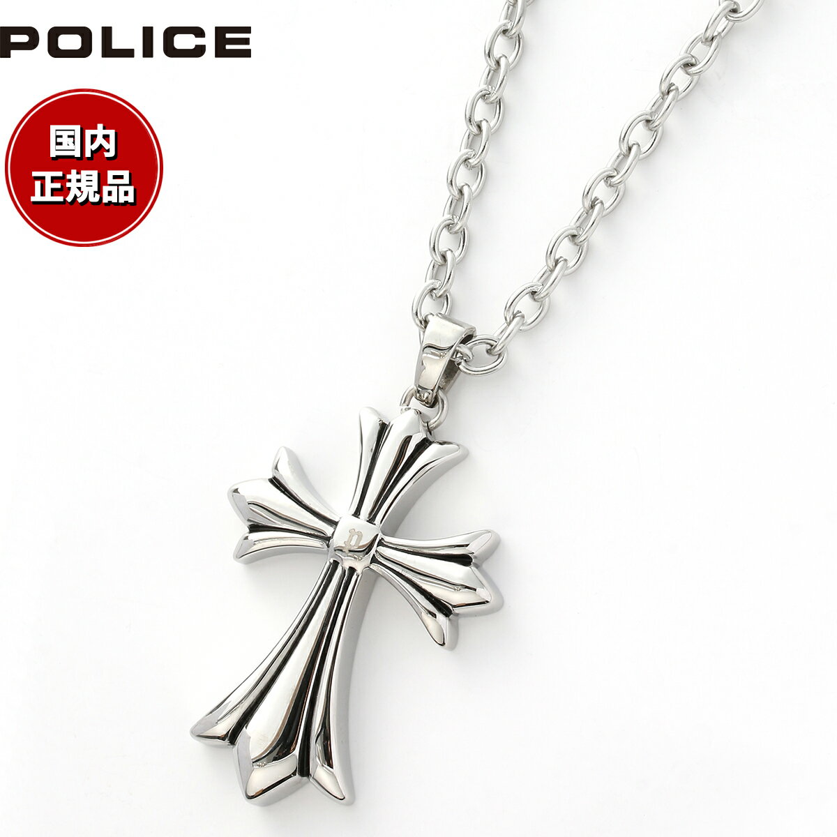 ポリス 【2000円OFFクーポン！＆店内ポイント最大60倍！スーパーSALE！】ポリス POLICE ネックレス ペンダント GRACE L 25154PSS01 おしゃれ 誕生日 プレゼント