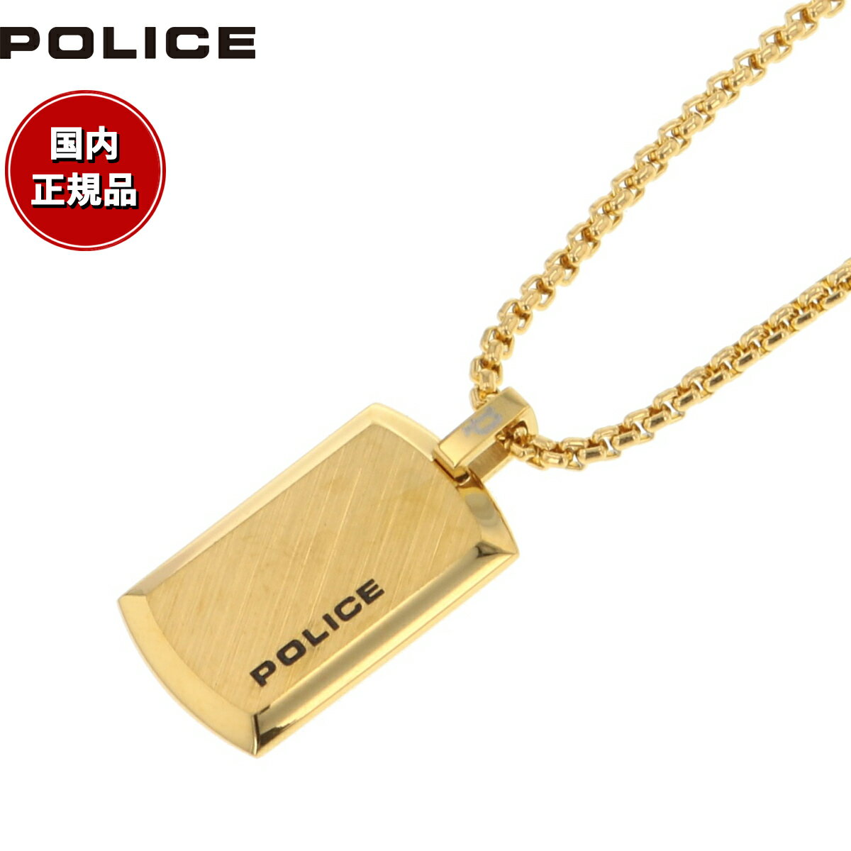 楽天neelセレクトショップ【10％OFFクーポン！＆店内ポイント最大41倍！5月18日！】ポリス POLICE ネックレス ペンダント PURITY S 26376PSG02 おしゃれ 誕生日 プレゼント